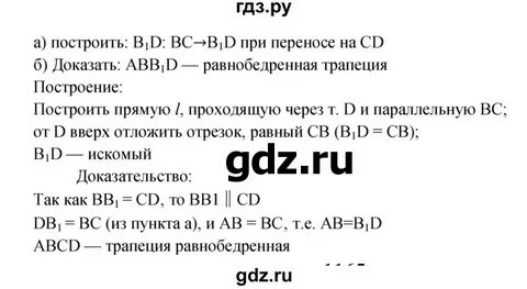 Геометрия 9 класс атанасян номер 1042