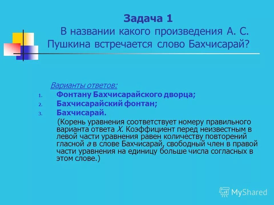 в какое время года происходит действие рассказа?. его лицо было грустно категория состояния. какое время в слове встретился. если в слове встречаются несколько. в каком порядке данные слова.
