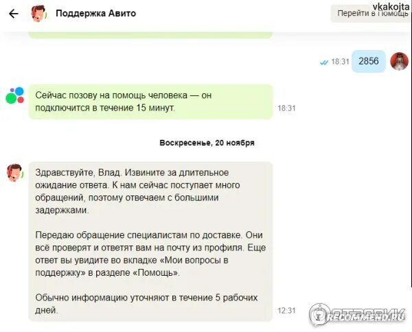 Авито эксмейл. Авито EXMAIL отслеживание. Авито EXMAIL. Авито x EXMAIL отслеживание.