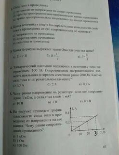 Определите зависимость силы тока в проводнике