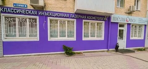 Люкс косметолоджи