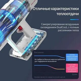 Dreame trouver аккумулятор