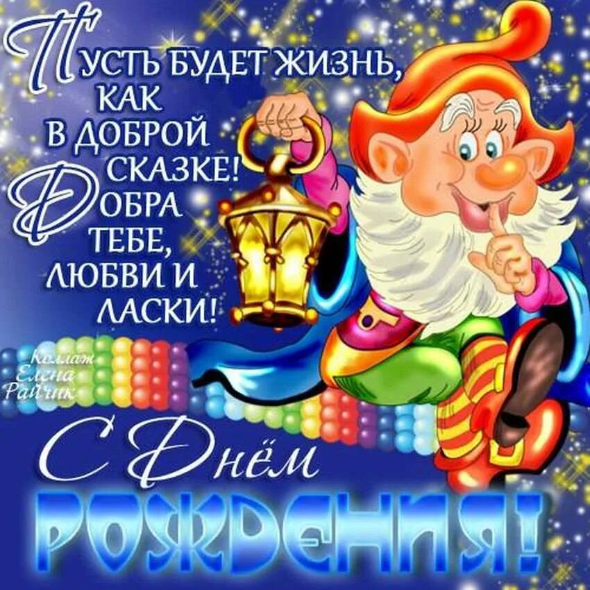 Открытка с днем рождения мальчику с пожеланиями. С днём рождения мальчику. Открытки с днём рождения мальчику. Поздравления с днём рождения мальчику. Поздравления с днём рождения мальчику открытки.
