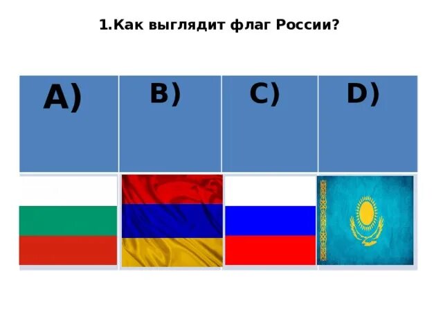 Флаги без красного цвета (ответка на сблев либерахи) 2023 Левые Баянные Мемы И М