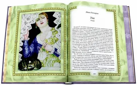 Уроки русской любви