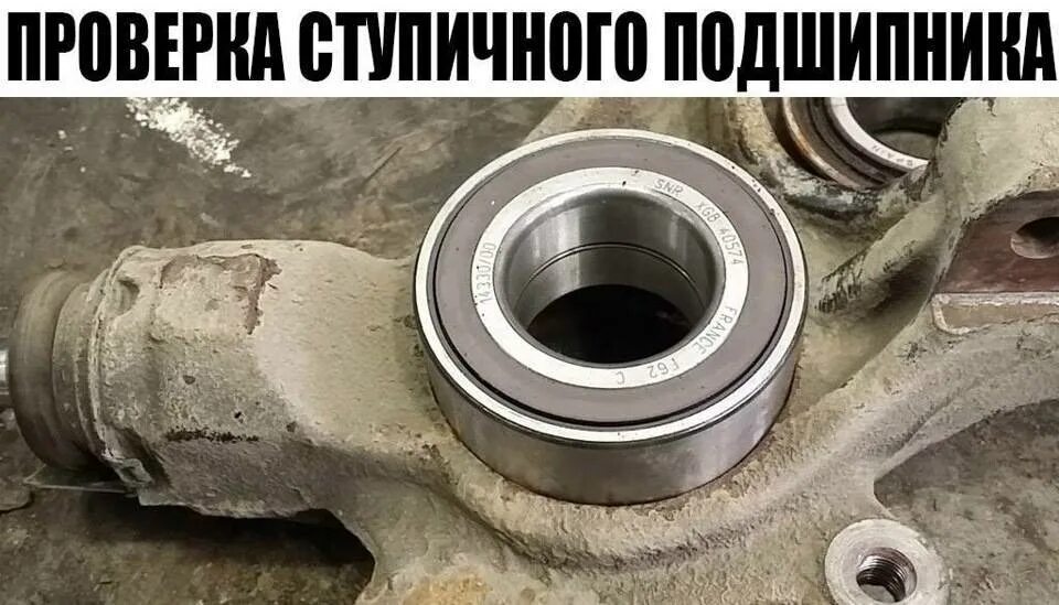 Как понять ступичный подшипник. Изношенный подшипник ступицы. износ подшипника ступицы. изношен подшипник ступицы.. ступичный подшипник износился.