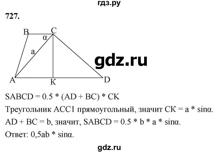 Геометрия 8 класс атанасян 467. Задача 725 геометрия атанасян.