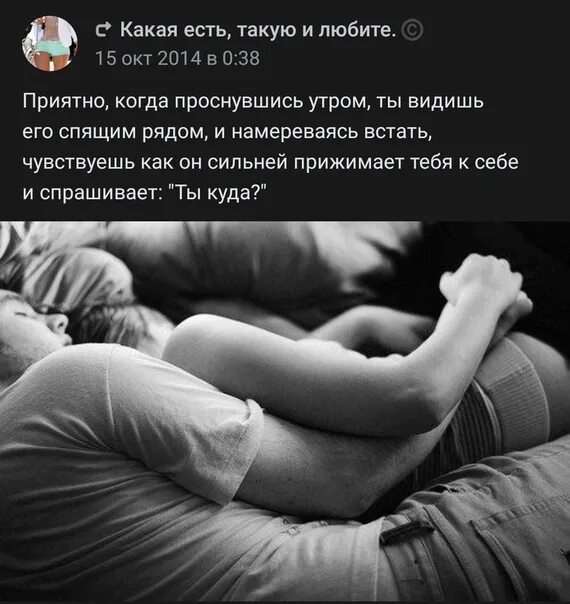 Какое счастье быть твоей