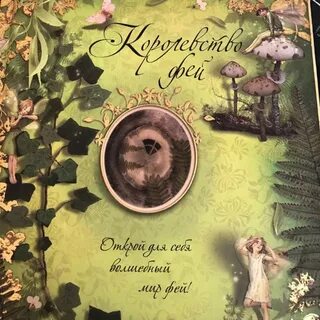 Книги про фей