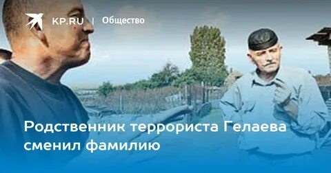 Что говорят родные террористов