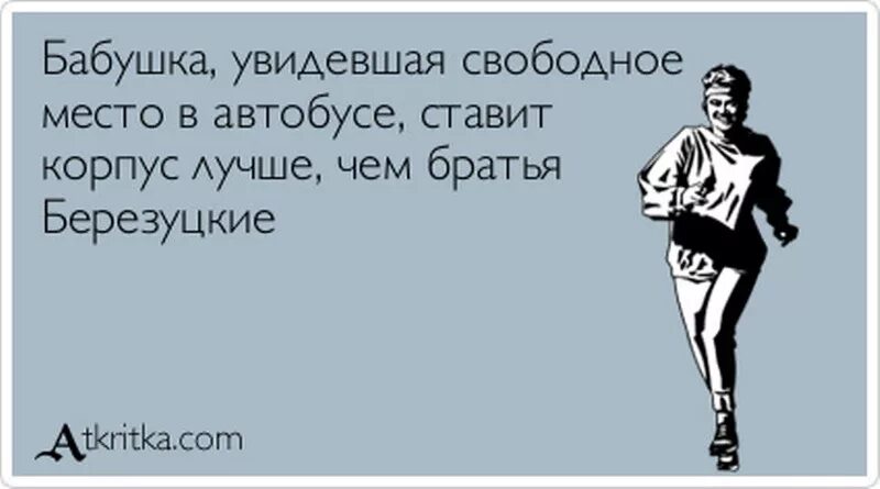 Я бегу за тобою. Куда мне бежать. Хочешь кушать выпей водички. Хочется сорваться выпей воды.