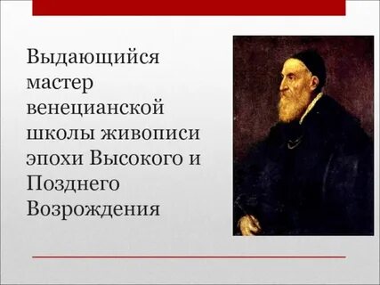 Выдающие мастера