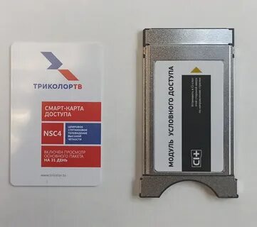 С 1 сам модуль