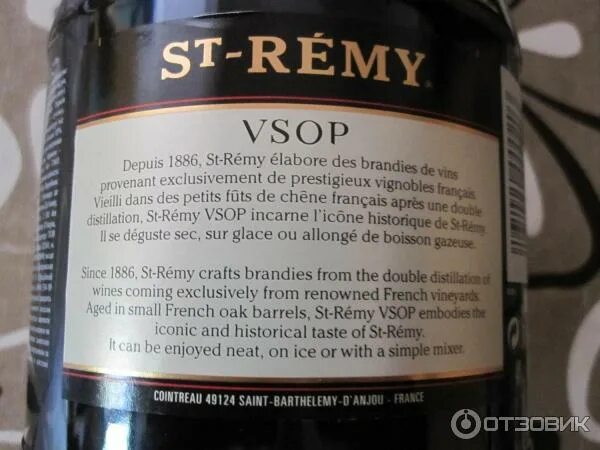 Что значит vs vsop. Vsop расшифровка. бренди сан реми аутентик 0.5 л. бренди saint remy authentic vsop отзывы. эссенция бренди vsop.