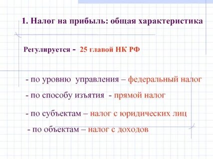 Общий доход характеристика