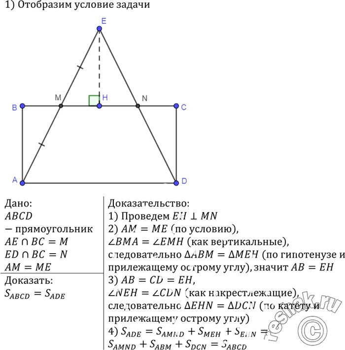 На стороне вс прямоугольника abcd. На стороне ad прямоугольника abcd построен треугольник ade так что его. треугольник пересекает отрезок bc в точках m и n. треугольник abcd. на стороне ад прямоугольника авсд построен треугольник аде так.