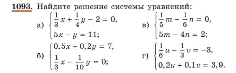 Системы линейных уравнений 7 класс Макарычев. Макарычев 7 класс номер 1093. Макарычев 7 класс самостоятельные решение систем линейных уравнений. Сложные системы 7 класс.