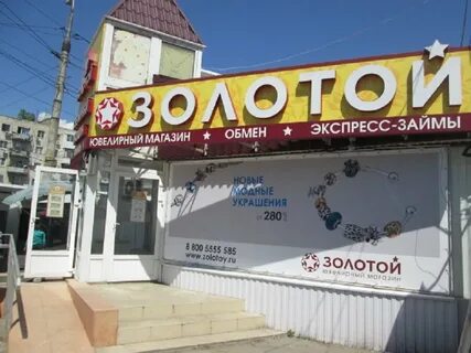 Голда волгоград