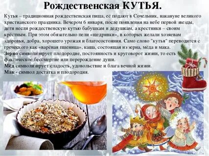 Что нужно делать ночью 7 января