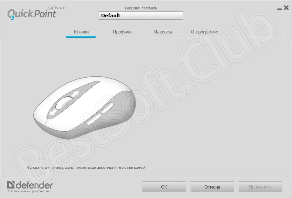 Defender game center. Дефендер quick point. дефендер гейм центр. defender game center мышка. как настроить макросы на мышку defender.
