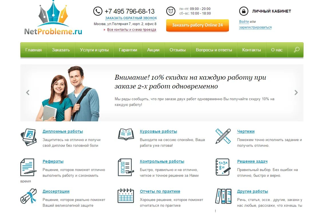 Решение проблемы. Курсовые работы на заказ. Курсовые и дипломные работы. Управленческие решения рисунок. Выполнение студенческих работ на заказ.