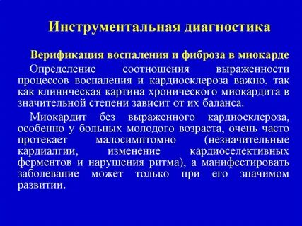 Диагностика воспалительных