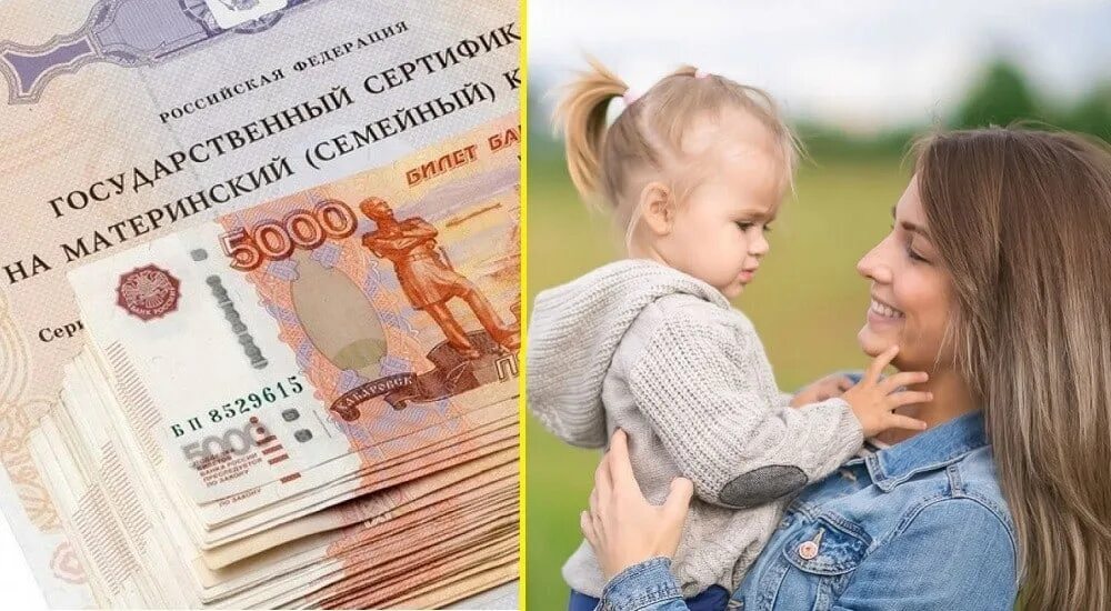 На пятого ребенка что есть