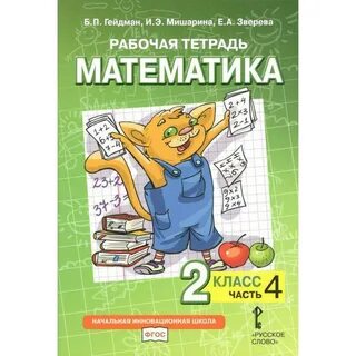 Рабочие тетради владивосток