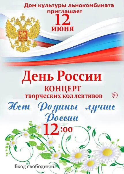 12 июня дк. 12 июня дк. 12 июня дк. 12 июня дк. Село краишево.