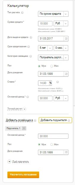 Кредит 100000 на карту. Сбербанк 100000 рублей. Кредит 100000 рублей. Кредит в Сбербанке 100000. Взять кредит 100000 рублей.