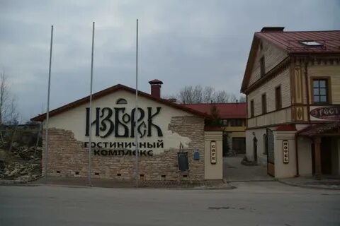 Ресторация изборск отзывы