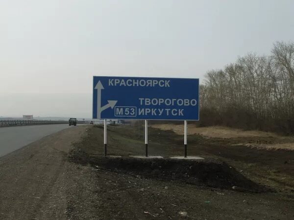 Новосибирск указатели на трассе. Указатели красноярск. Центр указатель. Красноярск указатель. Фотографии указателей красноярск.