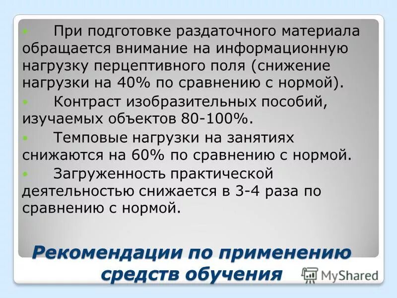 Информативная нагрузка. Информационная загруженность. Информативная нагрузка это. Информативная нагрузка. Качественные изменения это.