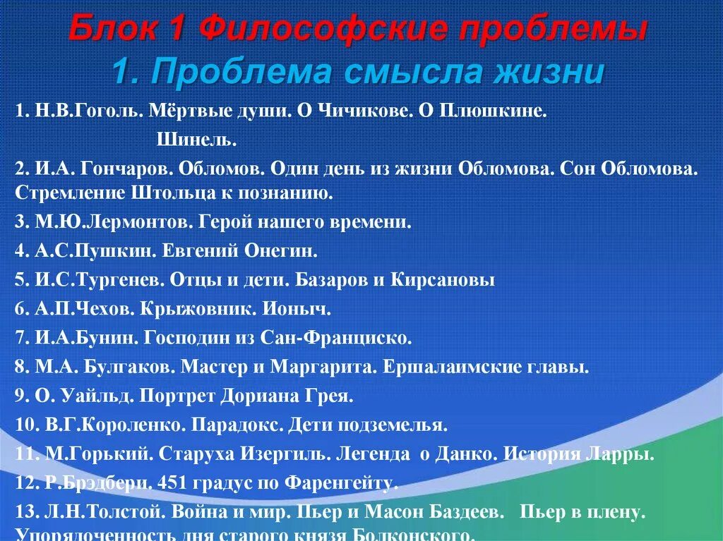 В чем смысл произведения мертвые души сочинение. Проблематика мертвые души. Мёртвые души проблематика произведения. Проблемы произведения мертвые души.