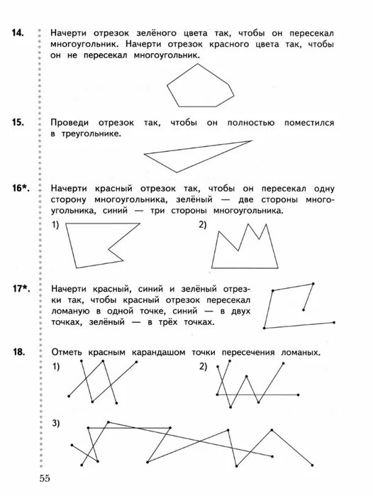 Постройте ломаные линии по координатам точек. Построение линии пересечения двух многогранников. Пересекающиеся ломаные. Ломаная с пересечением. Точка пересечения ломаных.