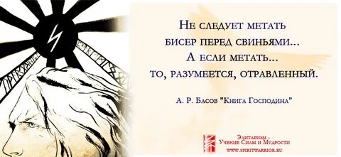 Бисер перед