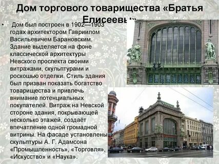 Дом торгового товарищества братья