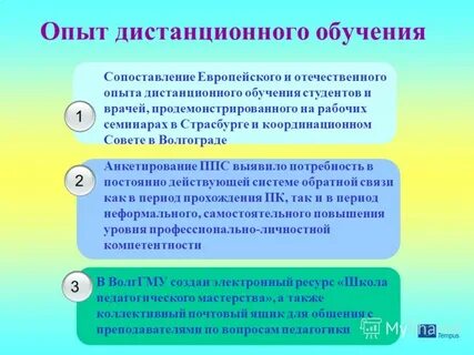 Опыт 13