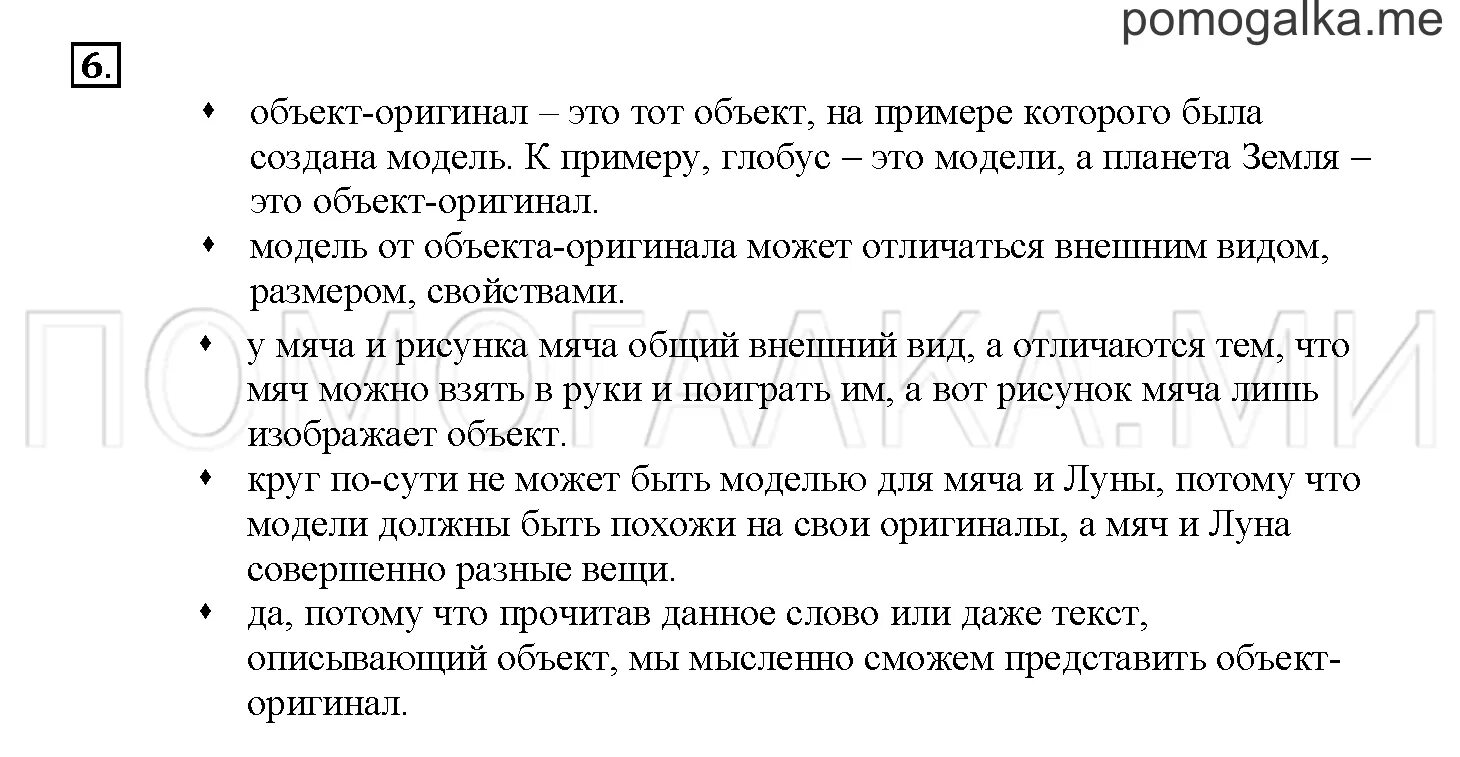 Информатика 4 класс параграф 4. Рабочая тетрадь по информатике 4 класс 2 часть матвеева. информатика 4 класс рабочая тетрадь матвеева 2 часть стр 8. информатика 4 класс рабочая тетрадь 2 часть матвеева гдз. информатика 3 класс рабочая тетрадь 2 часть ответы матвеева.