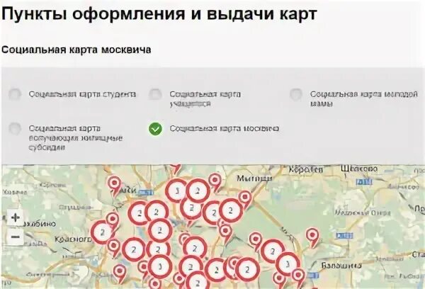 Адрес где можно получить