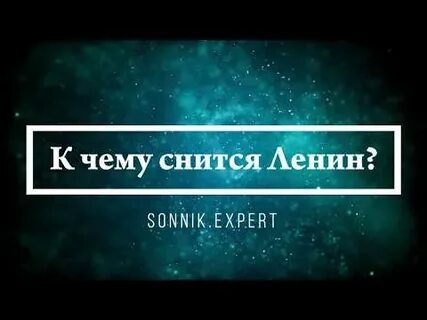 Сонник эксперт