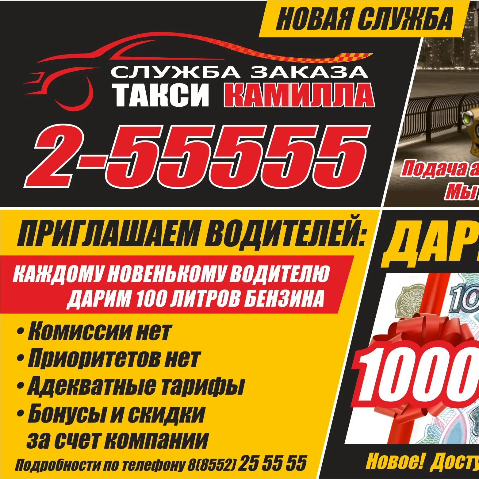 Самое дешёвое такси в набережных челнах. Такси набережные челны номера. Дешевое такси. Такси аксубаево набережные челны. Такси омега курган.