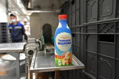 Талицкое молоко