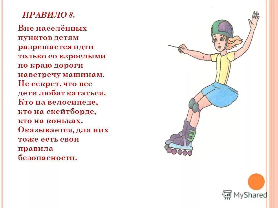 Стих про видеоролик. Стих про видеоролик