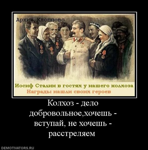 Колхоз приколы. Советские шутки про власть. анекдоты про советскую власть. колхоз дело добровольное поговорка. анекдоты про колхоз.