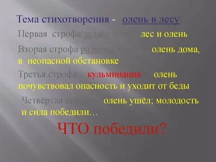 Основная мысль стихотворения дороги