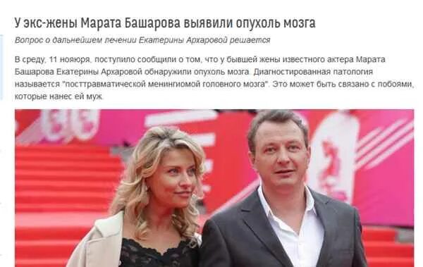 Жизнь башарова. 2 жена марата башарова. экс жена марата башарова. новая жена марата башарова.