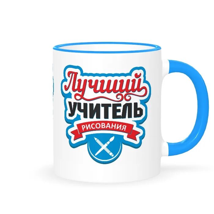 Кружки лучший учитель. Кружка лучшему учителю математики. кружка учителю английского. кружка самый лучший учитель. кружка учителю физкультуры.