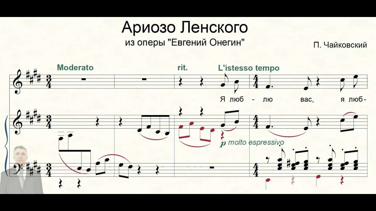 Онегин ленский ария. Ариозо Ленского. Чайковский Ариозо Ленского. Чайковский Ариозо Ленского Ноты.