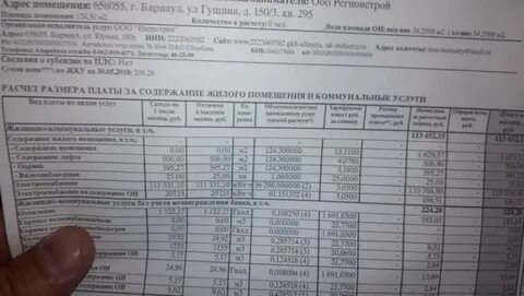 Коммунальные услуги педагогам
